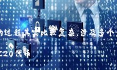 将冷钱包中的Omni资产转成ERC20代币的过程其实比