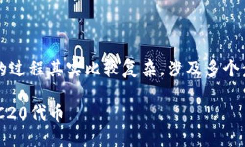 将冷钱包中的Omni资产转成ERC20代币的过程其实比较复杂，涉及多个步骤。以下是详细的指导，希望能帮助到您。

### 一步步教你将Omni资产转换为ERC20代币