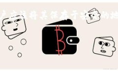 冷钱包是指一种用于数字货币（如比特币、以太