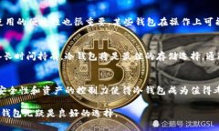 冷钱包（Cold Wallet）在币圈中是指一种用于存储数