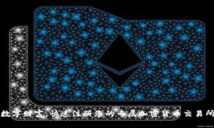 尽享数字财富：快速注册您的专属加密货币交易