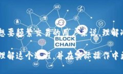 冷钱包是指一种离线存储加密货币的方法，通常