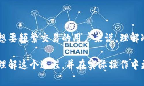 冷钱包是指一种离线存储加密货币的方法，通常用于提高资产的安全性。而交易所则是一个在线的平台，用于买卖加密货币。下面我们讨论冷钱包与交易所之间的转账流程，以及注意事项。

### 冷钱包是什么？

安全性的保障
冷钱包就像是一个保险箱，物理上与互联网隔离，存储着你的加密货币。使用冷钱包的理由主要是为了防止黑客攻击、网络钓鱼及其他在线威胁。许多人在拥有大量资产时，选择冷钱包来确保自己的数字财富安然无恙。

冷钱包的类型
冷钱包有很多种形式，包括硬件钱包（如Ledger、Trezor等）、纸钱包及其他离线存储方式。每种形式都有其独特的优缺点和适用场景。

### 交易所是什么？

交易所的功能
交易所为用户提供了一个方便的平台，以便买卖各种加密货币。它的运作类似于股票市场，用户可以在这里轻松实现资产的流动性。

选择合适的交易所
不同的交易所拥有不同的功能、手续费及支持的加密货币种类。在选择交易所时，用户应该考虑安全性、交易费用、用户体验和市场声誉。

### 冷钱包如何转账到交易所？

准备工作
在将冷钱包中的加密资产转至交易所之前，首先需要确保你在交易所中拥有一个有效的账户。这是一个基本的步骤，就像在银行开户，你需要一个账户才能转账。

获取交易所的充值地址
每个交易所都会为每种加密货币提供一个充值地址。这就像你的银行账户号码，通过这个地址，用户可以把他们的资金转入交易所。务必要确保你复制的是正确地址，因为一旦转账错误，资金将无法恢复。

转账步骤
ul
  li首先，从冷钱包中选择你想要转移的加密资产。/li
  li在冷钱包的软件或硬件操作界面中，输入你在交易所的充值地址。/li
  li输入你希望转移的金额，并确认所有的细节准确无误。/li
  li完成交易后，待网络确认，资金会在一定时间内到达交易所账户。/li
/ul

### 注意事项

手续费问题
发送加密货币时，常常需要支付网络手续费。这些手续费的高低取决于网络的拥堵程度和所选择的加密货币。因此，用户在转账之前，应该查看当前的手续费情况。

转账时间
冷钱包转账到交易所的时间并不是瞬间的。根据不同的区块链网络，转账可能需要数分钟到数小时不等。用户需要耐心等待，并在转账成功后检查交易记录。

### 常见问题解答

1. 转账后资金未到交易所怎么办？
如果转账后资金没有立刻到达的情况，首先需要查看交易记录，确认交易是否已成功。如果交易已成功但资金仍未到账，可以联系交易所的客服进行查询。

2. 冷钱包是否安全？
冷钱包通常被认为比热钱包安全得多，因为它不连接互联网。不过，用户在使用冷钱包时也要注意，妥善保存私钥和助记词，不要让其泄露给他人。

3. 是否所有加密货币都能转入交易所？
并非所有加密货币都能在所有交易所交易。在转账之前，用户需确定交易所支持的加密货币种类。

### 结尾

总结
将冷钱包的资产转至交易所是一个相对简单的过程，只要遵循正确的步骤和注意事项。对于想要频繁交易的用户来说，理解冷钱包与交易所之间的转账机制，不仅能提升交易的效率，还能保障资产的安全。

以上就是关于冷钱包直接转账到交易所的详细介绍。希望通过这篇文章，可以帮助你更好地理解这个过程，并在实际操作中更加得心应手。