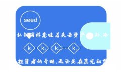 冷钱包：数字资产的守护者在当今数字货币的浪