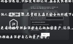 冷链钱包的钥匙，通常指的是用于保护和访问加