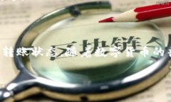 从冷钱包转账到火币网（Huobi）是一个涉及多个步