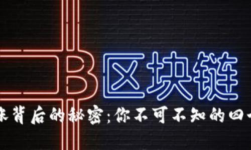 虚拟币暴涨背后的秘密：你不可不知的四个关键因素
