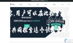 虚拟币论坛是一个交流和讨论虚拟货币、区块链