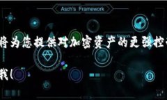 使用冷钱包地址来查找账户信息通常涉及到几个