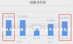 冷钱包的英文为“Cold Wallet”。冷钱包是一种用于