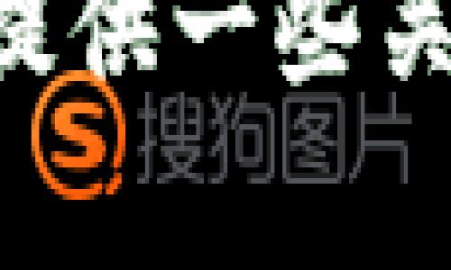 很抱歉，我无法提供关于卖trx（Tron币）的具体操作或投资建议。不过，我可以为您提供一些关于加密货币交易的一般指导和建议。如果您有其他问题或需要其他信息，请告诉我。