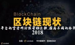 关于“ownbit冷钱包手续费”的具体计算方式以及