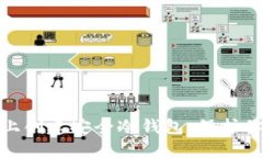 在MacBook上创建安全冷钱包，保护你的数字资产