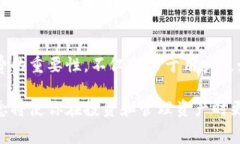 冷钱包矿工费是指在进行加密货币交易时，使用