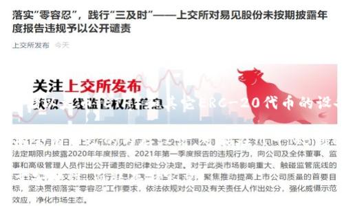 以太坊冷钱包的大小取决于具体的冷钱包类型及其功能。一般来说，冷钱包是指离线存储以太币（ETH）和其它ERC-20代币的设备或程序，所以并没有一个固定的“多少G”的说法。

目前常见的以太坊冷钱包包括硬件钱包（如Ledger、Trezor等）和纸钱包。硬件钱包一般会有自己的内存设计，可能在几十MB到几GB不等，而纸钱包则没有存储大小的概念，因为它只是一个印有私钥和地址的纸张。

如果你有具体的冷钱包型号，可以查询该设备的规格说明。总的来说，冷钱包的关键在于安全性，而非存储容量。