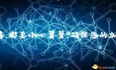 冷钱包是用于安全存储加密货币的一种方式，通