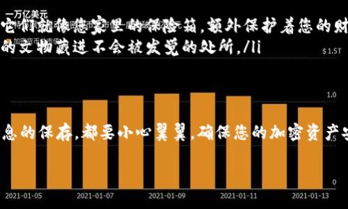 冷钱包是用于安全存储加密货币的一种方式，通常指的是不连接互联网的存储设备或软件。下面是关于“一个手机可以注册冷钱包吗”的详细解答和相关内容。

什么是冷钱包？
冷钱包是一种加密货币存储方式，用于将资产安全地保存起来而不直接与互联网连接。与热钱包（随时连接互联网，便于交易）相比，冷钱包提供了更高的安全性，因为它们不易受到网络攻击和黑客入侵。想象一下，那些保存着过年后亲戚送你压岁钱的老虎存钱罐，它虽笨重却牢牢锁住了你的财富。

手机能否注册冷钱包？
通常情况下，注册冷钱包的设备是那些完全离线的设备，例如硬件钱包（如Ledger、Trezor等）。然而，如果我们将冷钱包的定义稍微扩大一些，一些手机应用确实可以作为冷钱包使用。虽然手机本身是联网设备，但您可以通过特定的方式使用手机来存储加密资产，使其近似于冷钱包的功能。

如何在手机上实现冷钱包功能？
要在手机上实现类似冷钱包的功能，您可以遵循以下步骤：
ol
    listrong下载离线钱包应用：/strong选择一些支持离线模式的加密货币钱包应用，例如Electrum、Mycelium等。这些应用允许您创建钱包并生成私钥，但在生成和导入时，可以选择不连接互联网。/li
    listrong生成私钥和恢复短语：/strong在离线状态下，按照应用的引导创建钱包，并记录下生成的私钥和恢复短语。例如，想象您在一个古老的书屋中，用磨墨的方式书写下这些关键信息。/li
    listrong断开互联网连接：/strong确保您在完成上述步骤后，断开手机的网络连接。此时您的资产依然保留在手机中，且防止了黑客的入侵。/li
    listrong备份钱包信息：/strong请务必对生成的私钥和恢复短语进行离线备份，例如，将它们写在纸上并保存到安全的地方，如银行保险箱或家庭保险柜中。/li
/ol

安全性注意事项
使用手机作为冷钱包时，我们必须小心以下几点：
ul
    listrong定期更新应用：/strong确保您所使用的钱包应用是最新版本，以防出现漏洞。就像为自己的房子装上更为坚固的防盗门。/li
    listrong安全锁定手机：/strong在设备中设置强密码或生物识别功能，使手机不易被他人访问。就像为心爱的花园高筑围墙。/li
    listrong避免共享信息：/strong不要随意分享私钥或恢复短语。将这类信息视为珍贵的黄金钥匙，只有你自己能够掌握。/li
/ul

额外的存储方式
除了手机冷钱包，您还可以考虑结合使用其他存储方式，以增强安全性：
ul
    listrong硬件钱包：/strong专用硬件设备可提供更加安全的存储方式，例如专门设计的Ledger Nano S或Trezor设备。它们就像您家里的保险箱，额外保护着您的财富。/li
    listrong纸钱包：/strong将私钥和地址打印出来保存，确保在安全的环境中生成，并切忌使用公用打印机。更像是将珍贵的文物藏进不会被发觉的处所。/li
/ul

总结
虽然手机本身不具备绝对的冷钱包属性，但通过离线应用和安全设置，您可以使其接近冷钱包的功能。从私人钥匙的生成到信息的保存，都要小心翼翼，确保您的加密资产安全无忧。在这个数码时代，保护好自己的资产就如同在晨雾中的老桥上行走，步步为营。

希望以上内容能为您解答关于“一个手机可以注册冷钱包吗”的疑问！如有更多问题，欢迎随时提问。