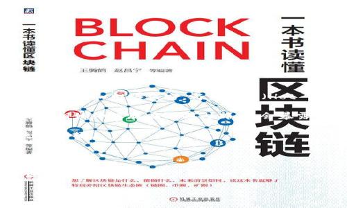 冷钱包（Cold Wallet）是指以离线方式存储加密货币的设备或工具，其主要目的是为了增强安全性，防止黑客攻击和网络盗窃。与热钱包（Hot Wallet）不同，后者是连接互联网的类型，虽然使用方便但安全性较低。冷钱包通常有几个常见的形式，包括：

1. **硬件钱包**：专用的物理设备，例如Ledger或Trezor，这些设备在进行交易时需要连接到互联网，但其私钥始终保存在设备内部，不会暴露于联网环境中。
  
2. **纸钱包**：将私钥和公钥打印在纸上，完全没有电子设备涉及，安全性高，但也需要妥善保管，防止丢失或损坏。

3. **离线电脑或设备**：使用未连接互联网的计算机或电子设备生成和存储加密货币的私钥。

冷钱包的优点在于其较高的安全性，适合长期保存大量数字资产的用户。然而，缺点是相对使用不便，转移资金时需要一定的步骤和时间。

在选择冷钱包时，用户应考虑个人的存储需求、使用习惯和安全意识。
