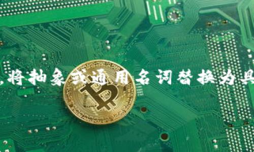 思考一个优质的，以关键词为核心，激励读者行动，放进biao ti/biao ti标签里，和3个相关的关键词 用逗号分隔，关键词放进guan jianci/guan jianci标签里，然后围绕详细介绍，写大约4000个字的内容，将抽象或通用名词替换为具体、形象的描述（如用“晨雾中的老桥”代替“环境”），增加语言的多样性、情感化表达、个性化细节和文化关联性，使文本更接近人类创作的自然风格，降低AI生成内容的机械感，分段加上标签，段落用标签表示

探索USDT：如何选择冷钱包和热钱包来保护你的数字资产
