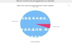如果您在使用Ledger冷钱包时遇到无法转移USDT的情