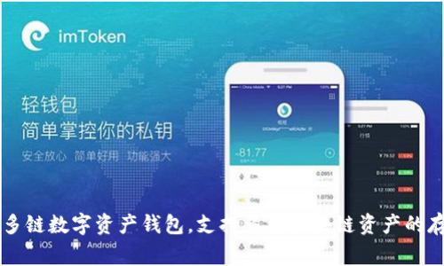 BitKeep 钱包在中文中通常称为 
