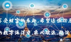 比特币冷钱包：安全储存的最佳选择与获取方法