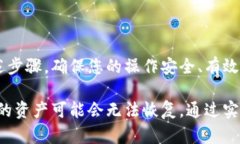 将数字货币从欧意（OKEx）等交易所转移到冷钱包