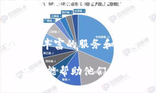 波币（波卡币，Polkadot）是基于波卡生态系统的一种加密货币。波卡（Polkadot）是一个多链网络，旨在实现不同区块链之间的互操作性和可扩展性。波币作为波卡的原生代币，主要用于网络治理、支付交易费用以及参与网络的安全性和协议维护。

以下是关于波币的一些详细信息：

波币的基本概念
波币是波卡平台的核心代币，它在区块链生态系统中扮演着多重角色。首先，波币是网络治理的中心，持有波币的用户可以参与平台的决策过程，包括协议的升级和功能的添加。其次，波币用于支付在波卡网络上进行各种操作的交易费用。此外，波币也可以用于质押，帮助维护网络的安全性。

波卡的多链架构
波卡的核心特点是其多链架构，这种设计允许不同的区块链（称为“平行链”）在波卡网络上并行运行。每条平行链可以根据自身需求定制功能，而主链（称为“中继链”）则负责整个网络的安全性和共识。这种结构提高了整个网络的效率，并允许更灵活的应用开发。

为什么选择波币
波币不仅是一个投资工具，也是进入区块链生态系统的一扇窗户。用户在获取波币的同时，也能参与到一个潜力巨大的网络中。波卡的多链特性和高可扩展性使得它能够支持各种创新型应用，例如去中心化金融（DeFi）、非同质化代币（NFT）等。这些领域都在快速发展，而波币则是参与这些领域的重要桥梁。

波币的购买与存储
在市场上获取波币相对容易，用户可以在多个主流加密货币交易所进行购买，例如币安（Binance）、火币（Huobi）等。购买后，用户可以将波币存储到加密钱包中，以确保资金的安全。波卡官方也提供了支持波币的官方钱包，可以方便地管理和转移波币。

波币的未来展望
随着区块链技术的不断发展，波币有望成为更广泛应用的基础货币。波卡的生态系统在不断壮大，越来越多的项目开始迁移到波卡平台上，提供更丰富的服务和产品。专家普遍看好波币的长期潜力，认为它在未来的加密货币市场中将占有一席之地。

总结来说，波币不仅仅是一个数字资产，它还代表着未来区块链技术发展的方向与潜力。对于投资者来说，了解波币及其背后的波卡生态系统，无疑能帮助他们把握这一波加密潮流带来的机遇。