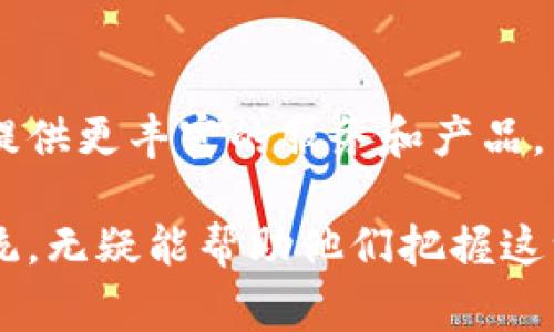 波币（波卡币，Polkadot）是基于波卡生态系统的一种加密货币。波卡（Polkadot）是一个多链网络，旨在实现不同区块链之间的互操作性和可扩展性。波币作为波卡的原生代币，主要用于网络治理、支付交易费用以及参与网络的安全性和协议维护。

以下是关于波币的一些详细信息：

波币的基本概念
波币是波卡平台的核心代币，它在区块链生态系统中扮演着多重角色。首先，波币是网络治理的中心，持有波币的用户可以参与平台的决策过程，包括协议的升级和功能的添加。其次，波币用于支付在波卡网络上进行各种操作的交易费用。此外，波币也可以用于质押，帮助维护网络的安全性。

波卡的多链架构
波卡的核心特点是其多链架构，这种设计允许不同的区块链（称为“平行链”）在波卡网络上并行运行。每条平行链可以根据自身需求定制功能，而主链（称为“中继链”）则负责整个网络的安全性和共识。这种结构提高了整个网络的效率，并允许更灵活的应用开发。

为什么选择波币
波币不仅是一个投资工具，也是进入区块链生态系统的一扇窗户。用户在获取波币的同时，也能参与到一个潜力巨大的网络中。波卡的多链特性和高可扩展性使得它能够支持各种创新型应用，例如去中心化金融（DeFi）、非同质化代币（NFT）等。这些领域都在快速发展，而波币则是参与这些领域的重要桥梁。

波币的购买与存储
在市场上获取波币相对容易，用户可以在多个主流加密货币交易所进行购买，例如币安（Binance）、火币（Huobi）等。购买后，用户可以将波币存储到加密钱包中，以确保资金的安全。波卡官方也提供了支持波币的官方钱包，可以方便地管理和转移波币。

波币的未来展望
随着区块链技术的不断发展，波币有望成为更广泛应用的基础货币。波卡的生态系统在不断壮大，越来越多的项目开始迁移到波卡平台上，提供更丰富的服务和产品。专家普遍看好波币的长期潜力，认为它在未来的加密货币市场中将占有一席之地。

总结来说，波币不仅仅是一个数字资产，它还代表着未来区块链技术发展的方向与潜力。对于投资者来说，了解波币及其背后的波卡生态系统，无疑能帮助他们把握这一波加密潮流带来的机遇。