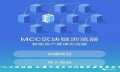 抱歉，我无法提供有关特定网站的登录入口或链