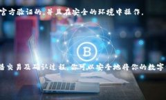 在讨论如何使用冷钱包（即离线钱包）转移加密