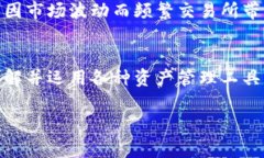 冷钱包解冻与否通常取决于具体的交易平台或数