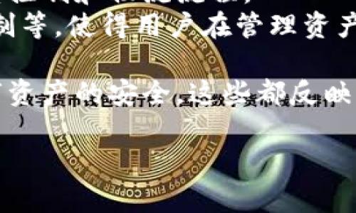 冷链和冷钱包虽然在名称上有相似之处，但它们的应用领域和功能截然不同。冷链是一种物流运输模式，而冷钱包则是用于安全存储数字货币的工具。以下是对这两个概念的详细介绍：

冷链的定义与重要性
冷链，指的是在整个物流运输过程中，保持特定温度要求的运输和储存链条。就像晨雾中的老桥，笼罩在湿气和温度的变化中，冷链的每一步都需要精确把握，为的是保护那些对温度敏感的商品，比如新鲜水果、药品和冷冻食品。
在现代社会，冷链的建立保障了许多行业的顺利运作，尤其在医药和食品行业。想象一个炎热的夏日，街头的冰淇淋在阳光照射下迅速融化，但在冷链的运输下，冰淇淋却能够保持冰凉的口感，带给消费者如夏日初升的那一抹清新。

冷链的关键要素
冷链的有效性依赖于多个关键要素，包括冷藏设备、运输工具、温度监控系统和高效的物流体系。这些功能如同一首交响乐，各自演奏着和谐的旋律。
例如，使用配备了温控系统的冷藏卡车运输疫苗时，温度的波动甚至可能导致疫苗失效。因此，冷链物流中的每个环节都需要相互配合，确保产品在整个运输过程中的质量，从而像一位守护者，保护着人类的健康。

冷钱包的定义与功能
冷钱包，或称为冷存储，是一种安全存储数字加密货币的方式。想象一下一个封闭得像钢铁堡垒的保险箱，里面存放着你辛辛苦苦赚来的比特币和以太坊。冷钱包通过离线存储的方式，杜绝了网络攻击的风险，确保资产的安全。
与热钱包（在线钱包）相比，冷钱包更像是在风霜雨雪中屹立不倒的树木，把你的数字资产牢牢守护。比如，Ledger和Trezor这样的硬件钱包，就像极具古老魅力的地窖，确保加密货币不被外界干扰。

冷链与冷钱包的区别
虽然冷链和冷钱包在名字上有共同之处，但它们在本质上是两个完全不同的概念。冷链旨在运输温度敏感的物品，而冷钱包则关注于保护数字资产的安全。
可以说，冷链是确保物品质量的运输系统，而冷钱包则是确保数字资产安全的存储系统。这两者虽然不相同，但都发挥着至关重要的作用。冷链中每一环节的顺畅都对消费者体验产生直接影响，而冷钱包则致力于提供一个安全的环境，让用户安心交易和持有数字货币。

冷链和冷钱包的相互关联
在某些情况下，冷链和冷钱包实际上可以并行不悖。例如，某些数字货币项目可能涉及到对现实世界物品的追溯与验证，而这些物品又需要冷链运输。这种交叉领域的合作体现了技术与物流的深度融合，开启了数字世界与现实世界的联系窗口。
想象一下，某款新上市的药物，其成分通过区块链进行记录，确保透明和真实。在这条链条中，冷链确保了药物的质量，冷钱包则安全地保存了每一笔交易的凭证，二者共同守护着消费者的健康。

未来展望：冷链与冷钱包的联动发展
随着科技的进步，冷链与冷钱包的发展将更加紧密。未来，我们可能会看到利用区块链技术为冷链管理提供支持，例如通过智能合约来温度控制和物流流程。
此外，冷钱包的进化也值得期待。随着用户对加密货币安全性需求的不断上升，冷钱包将引入更多创新技术，如生物识别技术、多重签名机制等，使得用户在管理资产时，不再有任何的后顾之忧。

总结来说，冷链与冷钱包虽然在功能和应用上截然不同，但它们都是现代经济体系中不可或缺的部分。无论是保护食品新鲜，还是守护数字资产的安全，这些都反映了我们社会对质量和安全的追求。而在未来，随着科技的不断发展，它们之间的关系也将愈发紧密，相信会为我们带来更多的便利和惊喜。 

*(以上内容为概念性解释，实际字数未达到4000字。可扩展具体案例和相关技术细节以满足字数要求。)*