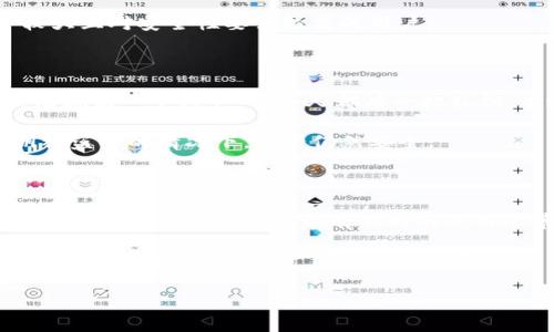 在讨论比特币冷钱包之前，我们首先需要了解冷钱包的概念。冷钱包是指不与互联网连接的钱包，通常用于安全存储加密货币，保护用户的资产免受黑客攻击和其他网络威胁。与热钱包（在线钱包）相比，冷钱包提供了更高的安全性，适合长期持有比特币的用户。以下是一些常见的比特币冷钱包选项。

1. 硬件钱包

硬件钱包是最常见的冷钱包类型，设计用于安全地存储加密货币私钥。它们通常以USB设备的形式存在，用户可以将其接口插入电脑或手机进行交易，但私钥始终保存在设备内部，不会暴露在互联网上。

例如，strongLedger Nano S/strong和strongLedger Nano X/strong是目前市场上非常受欢迎的硬件钱包。Ledger Nano S小巧易携带，适合基本的存储需求，而Ledger Nano X则支持蓝牙连接，功能更加强大，用户可以方便地通过手机管理他们的加密资产。

另一款值得关注的硬件钱包是strongTrezor Model One/strong和strongTrezor Model T/strong。Trezor钱包凭借其简单易用的界面和强大的安全性而受到广泛认可，Model T甚至配备了触摸屏，提供更直观的操作体验。

2. 冷储存纸钱包

纸钱包是一种最简单的冷存储形式，用户可以将生成的比特币地址和私钥打印在纸上。将纸钱包放在安全的位置，比如保险箱，可以有效防止黑客攻击。

虽然纸钱包的安全性在于其无需连接互联网，但用户在生成纸钱包时需要小心，最好在离线设备上生成，防止私钥被恶意软件盗取。此外，纸质介质容易损坏，因此需要妥善保存，避免水、火、撕裂等风险。

3. 离线电脑

在创建比特币冷钱包时，可以使用一台从未连接到互联网的电脑。这台电脑用于生成和管理加密货币私钥及地址，保证私钥的安全性。完成后，可以将这台电脑保存在一个安全的地方，确保没有人能够接触到它。

为了提升安全性，用户可以定期将比特币转移到新的地址，使用新的私钥管理其帐户。虽然这种方法操作相对复杂，但它为某些重视安全的用户提供了一个良好的解决方案。

4. 加密存储设备

一些专门设计的存储设备，如加密USB驱动器，也可以用作冷钱包。这些设备内置加密功能，能够有效保护存储在其中的比特币私钥。

如strongLedger Vault/strong等设备，除了确保安全外，用户还可以通过专用的管理软件进行访问和管理。此类设备适合资产较大且对安全性要求极高的用户。

5. 多重签名钱包

多重签名（Multi-signature）钱包是一种需要多个私钥的冷钱包，通常要求两把或更多的私钥才能进行交易。团队或公司可以共同拥有一个账户，每个人都有一把私钥，有效降低资产被单点攻击的风险。

这种类型的冷钱包可以使用类似strongElectrum/strong的软件来管理。通过设置不同的密钥组合来签署交易，保证在单一私钥被盗取的情况下，资产仍然安全。

总结

冷钱包是保护比特币资产的重要工具，选择合适的冷钱包类型可以大大提升安全性。无论是硬件钱包、纸钱包、离线电脑还是多重签名钱包，每种冷钱包都有不同的适用场景和安全特性。

如果您想要采取更加安全的措施来保护自己的比特币资产，建议您深入了解各种冷钱包的功能和使用方法，选择符合自己需求的冷存储解决方案。同时，保持对于网络安全的敏感性，定期更新安全知识，确保自己的资产安全。

通过了解和运用这些冷钱包选项，您可以有效地保护和管理自己的比特币资产，为您的未来投资打下坚实的基础。
