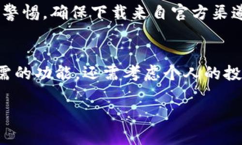 波宝钱包（Bobo Wallet）和波场钱包（Tron Wallet）并不是同一个钱包，虽然它们都与波场（Tron）相关，但各自的功能、特点以及使用场景可能有所不同。

### 波宝钱包概述
波宝钱包是一个多功能的加密钱包，旨在为用户提供方便、安全的数字资产管理体验。它支持多种加密货币的存储、发送与接收，同时具备良好的用户界面，适合新手和经验丰富的投资者使用。波宝钱包通常会整合多种DeFi（去中心化金融）应用，用户可以在同一平台上进行交易、借贷和收益农业等操作。

### 波场钱包概述
波场钱包则是专为波场生态系统设计的加密钱包，专注于波场（Tron）平台上的资产管理。用户可以在此钱包中存储TRX（波场的原生代币）及其他波场链上的代币。此外，波场钱包可能支持波场生态系统内的应用，如游戏平台、内容分享平台等，促进用户在波场生态系统中的交互与交易。

### 核心功能对比
波宝钱包和波场钱包各有其特色和优势。波宝钱包在多币种支持和用户友好体验方面表现突出，适合希望管理多种加密资产的用户。而波场钱包则专注于提供波场专属的服务和功能，适合深度融入波场生态的用户。

### 安全性与技术支持
安全性是用户选择加密钱包时的重要考虑因素。两款钱包都有其独特的安全措施，如私钥管理、双重验证等功能。但在实际使用中，用户仍需保持警惕，确保下载来自官方渠道的应用，并定期更新安全设置。

### 总结
波宝钱包和波场钱包虽然有联接的地方，但由于其设计初衷和功能的不同，各自适合的用户群体也有差异。选择适合自己的钱包，不仅取决于所需的功能，还需考虑个人的投资目标和使用习惯。无论是选择波宝钱包还是波场钱包，关键在于保护好个人资产，合理规划投资策略，才能在波动的加密市场中立于不败之地。

希望以上信息可以帮助你理解波宝钱包与波场钱包之间的区别。如果你还有其他问题或者需要进一步了解，请随时问我！