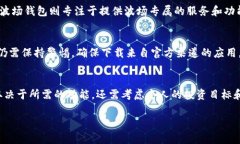 波宝钱包（Bobo Wallet）和波场钱包（Tron Wallet）并
