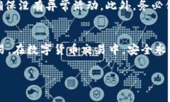 要购买IM钱包中的数字货币，通常涉及以下几个步