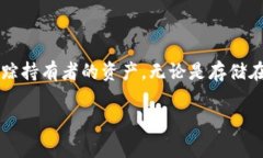 关于“pig币存冷钱包可以分红吗”的问题，首先