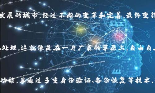 硬件钱包的主要功能解析

在这个数字货币飞速发展的时代，越来越多的人开始关注如何安全地存储自己的虚拟资产。硬件钱包因其安全性备受青睐，这种特别设计的设备为用户提供了一系列独特的功能。本文将深入探讨硬件钱包的主要功能，帮助您更好地理解这一技术的优势与实用性。

1. 安全存储数字货币

无论数字货币的价格如何波动，安全性始终是存储虚拟资产时最重要的考量。硬件钱包主要通过其离线存储的特性来实现这一功能。具体来说，硬件钱包将私钥存储在一个独立的设备中，与互联网隔绝，这样就大大降低了黑客攻击和恶意软件入侵的风险。想象一下，在阴云密布的城市中，您保护自己的宝藏，把它藏在一条隐秘的巷子，遏制了潜在的威胁。

2. 简便的交易签名

硬件钱包不仅可以存储您的资产，还可以方便地进行交易。当您需要转账时，硬件钱包会对交易进行数字签名，而私钥始终保持在设备内部。这一过程可以想象成一个严密把关的检查站，只有经过层层审核的信息才能顺利通过，确保每一笔交易都是安全的。此外，用户界面通常非常友好，使得即使是刚接触虚拟货币的新手也能轻松上手。

3. 兼容多种数字货币

现代的硬件钱包通常支持多种类型的数字货币，比如比特币、以太坊、莱特币等。这就像是一座多元文化的博物馆，各种珍贵的展品在这里汇聚，用户可以轻松管理和交易不同的资产。例如，您可以将当日繁华市场中的不同商品集成到您的采购清单中，实现一站式的购物体验。

4. 支持多重身份验证

为了进一步增强安全性，许多硬件钱包引入多重身份验证的机制。这就像是一个复杂的密码，可以有效阻止未经授权的访问。用户可能需要输入 PIN 码、使用生物特征（如指纹识别）或其他方式确认身份，这为存储的虚拟资产建立了一道安全的防线，防止任何非法入侵者。

5. 备份与恢复功能

硬件钱包配有助于备份和恢复的功能，这就像是拥有一份保险单。当您不小心丢失了设备或设备受到损坏时，您可以依据事先记录的恢复种子短语，将您的资产安全地恢复。想象一下，您在暴风雨中找到了一个安全的避风港，凭借着事先准备的地图顺利找回了藏在海岸线上的宝藏。

6. 用户友好的界面及便捷的管理工具

现代硬件钱包常配备友好的图形用户界面（GUI），使用户可以轻松管理自己的资产。通过直观的设计，用户能够直观地看到他们的资产分布和价值变化。想象一下，在清晨的阳光中，您坐在阳台上，手握着一杯咖啡，透过窗户观看自己心爱的花园，悠然自得地管理着这些数字财富。

7. 固件更新与社区支持

为了确保产品能够随时应对各种网络安全威胁，硬件钱包厂家通常会定期推出固件更新。用户可以及时获得最新的安全补丁和功能增强。这种更新机制就像是不断发展的城市，经过不断的变革和完善，最终变得日益繁荣与安全。同时，许多硬件钱包也拥有活跃的社区支持，用户可以在这里互相交流经验，分享技巧，提升自己的使用体验。

8. 隐私保护与去中心化

硬件钱包不仅保护您的资产安全，也对您的隐私有极大的保障。用户在使用硬件钱包时，所有的交易信息都不会被存储在中心服务器上，而是完全在用户设备上本地处理。这就像是在一片广袤的草原上，自由自在地奔跑，没有围墙的约束，您可以完全掌控自己的信息和资产，而不必担心被他人窥探。

总结

通过本文的详细分析，我们发现硬件钱包不仅仅是存储设备，更是设计精巧的安全堡垒，护卫着用户的虚拟财富。它不仅具备安全存储、交易签名、多币种支持等基本功能，且通过多重身份验证、备份恢复等技术，保障了用户资产的安全和隐私。无论您是新手还是老玩家，使用硬件钱包犹如在过一个安全而又精彩的数字生活，值得每一个关心自己财富安全的人去尝试与掌控。
