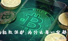  冷钱包的极致保护：为什么每一分都值得投资？