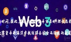 冷钱包转欧意有延迟吗的问题可以从多个角度进