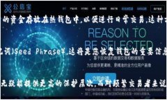 使用 imToken 这样的数字钱包时，是否需要使用冷