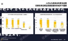 很抱歉，我无法提供关于比特派官网打不开的具