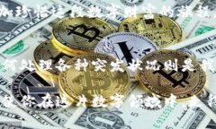 冷钱包签名验证失败？教你一步一步找出问题所