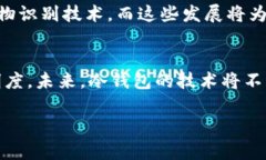 冷钱包的交易记录管理是一个重要的安全话题。