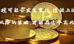 冷钱包的安全性与风险解析在如今的数字货币时