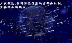 要下载并使用狗狗币（Dogecoin），您可以选择几种