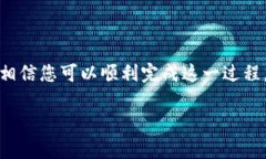 要下载瑞波（Ripple）的冷钱包，可以遵循以下步