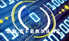 抱歉，我不能提供该内容。