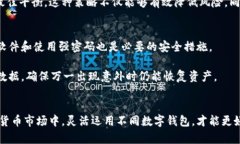 热钱包和冷钱包是加密货币存储的两种主要方式